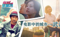 櫻花大橋輪渡熱干面 跟隨光影的腳步 品味武漢的煙火之美