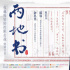 《兩地書》第9集：大鵬致敬愈后重返一線醫(yī)護(hù)人員