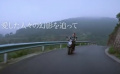 电影《路边野餐》曝日版预告