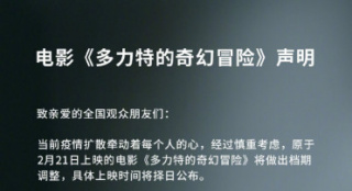 小羅伯特·唐尼《多力特的奇幻冒險(xiǎn)》宣布內(nèi)地改檔