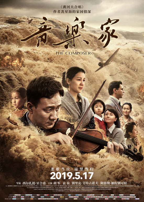 电影《音乐家》在第三届尼泊尔国际电影节获好评