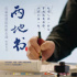 《两地书》第十二集：王庆祥为援鄂英雄读封家书