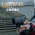 《霹雳娇娃》曝狂野特辑 “暮光女”在线开打
