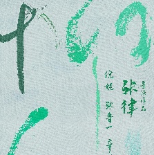 漫長的告白