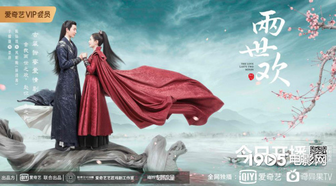 《两世欢》2月21日开播 于朦胧陈钰琪畅聊幕后