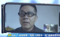 《战疫故事》宗建和新冠病毒抗争18天 康复后为其他病人献血