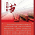 風(fēng)雨同舟！全國200家劇場聯(lián)名發(fā)布戰(zhàn)“疫”承諾