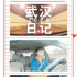 用鏡頭記錄武漢的愛與暖