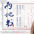 《两地书》第十五集：王宝强致信抗疫战士兄妹