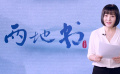《两地书》第十六集：陶红致敬武汉善心餐饮人