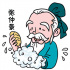防疫表情包 指尖传递爱
