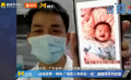 抗疫前線醫(yī)生張興欽掛念妻子和女兒 每晚看女兒視頻“充電”