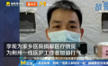李現(xiàn)為家鄉(xiāng)醫(yī)院捐獻醫(yī)療物資 為一線醫(yī)護工作者加油打氣