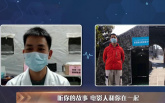 《战疫故事》荆州篇全网直播 90后酒店老板给医护人员一个“家”