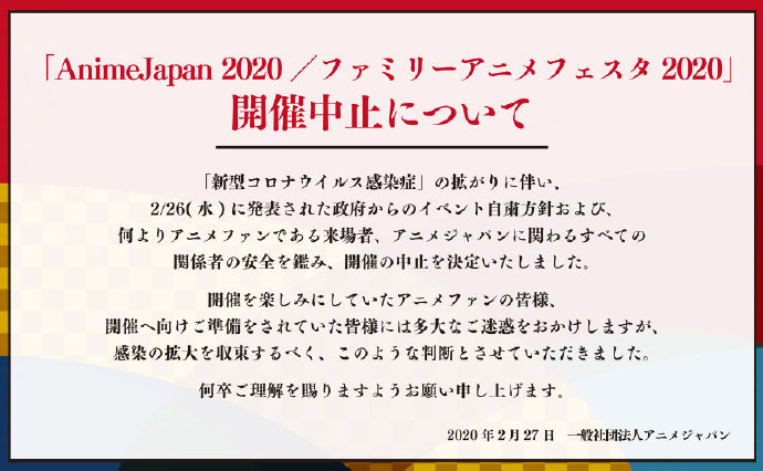 明年再会！2020年东京国际动漫展正式宣布将取消