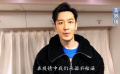 战疫！为真实发声：黄晓明