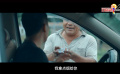 微電影：愛笑的爸爸