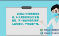 疫情當(dāng)前，孕婦產(chǎn)檢注意事項