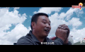 微電影展播：109道班