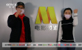 致敬“最美的平凡” 电影频道播出部：保证安全播出每一秒