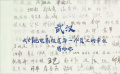 《兩地書》收官反響熱烈 北京電影行業(yè)復(fù)工指引出臺(tái)