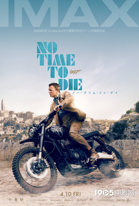《007:无暇赴死》曝日版海报 邦德骑摩托单刀赴会