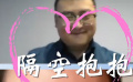 最美的隔空表白！这波狗粮实在太甜了！