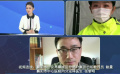 专访一线工作者医生武警张黎明夫妇 与大“家”共渡难关