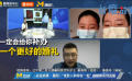 《战疫故事·襄阳》綦美艳驰援湖北抗击疫情推迟婚礼