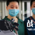 《战疫故事·襄阳》直播，讲述疫情下的爱情故事