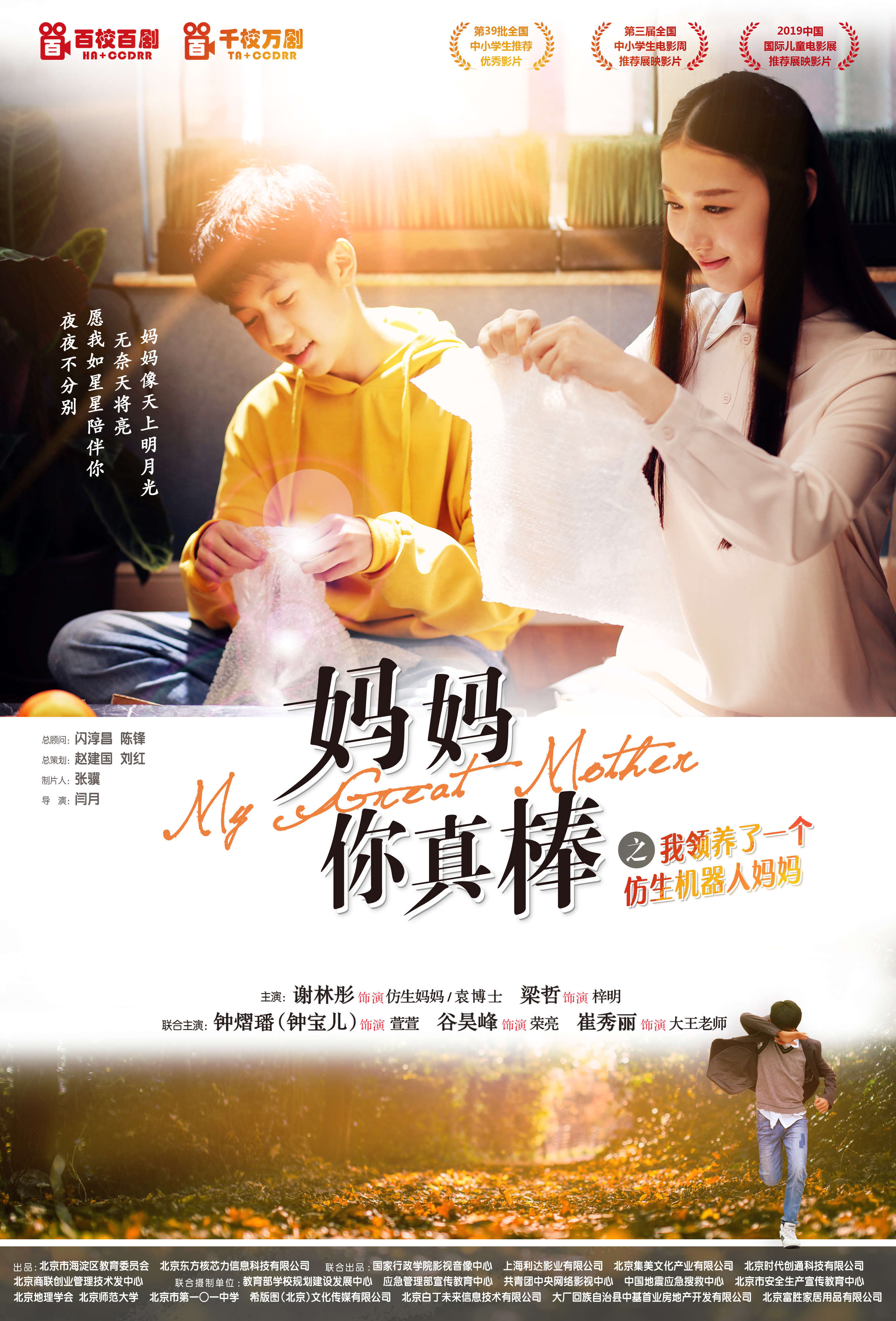 《妈妈你真棒》解析视频