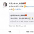 杨超越喊话“房店长”求帮买房 孙俪转发锦鲤回应