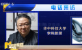 心系家園！華中科技大學(xué)李純教授表示對(duì)武漢未來(lái)充滿信心