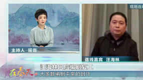 《在春天》第二集：壓力與動(dòng)力并行 疫情之下編劇們的思考