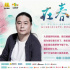 在春天 | 四大編劇談創(chuàng)作“復工”：我們不能停