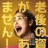 时隔19年再度领衔！天海祐希主演新作曝先导海报