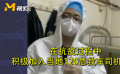 80后司机叶升舍小家为大家 第一时间加入120急救车司机行列