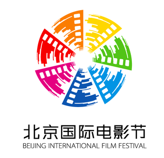 第十届北京电影节官方宣布延期 原定4月下旬举办