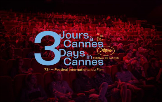 第73届戛纳电影节暂无推迟计划 评委会开展工作