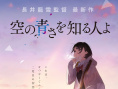 知晓天空之蓝的人啊