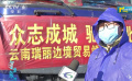 你救人 我守护！《守望家国》第十六集讲述湖北咸宁抗疫故事