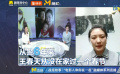 警察王春天妻子哽咽回憶 丈夫從警6年從未在家過(guò)年