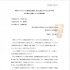 行業(yè)遭遇危機(jī)！日本演員聯(lián)合會向政府提交請愿書