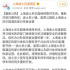 上海迪士尼度假区部分恢复运营 乐园开园时间待定