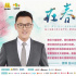 在春天|金牌律师谈影视复工：影视行业如何自愈