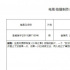 致敬費(fèi)穆《小城之春》影片立項(xiàng) 編劇曾與婁燁合作