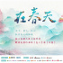 在春天｜春招形勢大變 應(yīng)屆生如何“迎戰(zhàn)”？