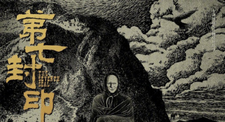 为纪念马克斯·冯·西多 黄海重绘《第七封印》海报