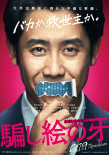 錯(cuò)視畫的利牙