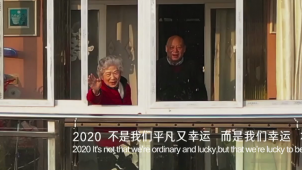 公益短片《阳台里的武汉》正式发布 援鄂医疗队踏上回家之路